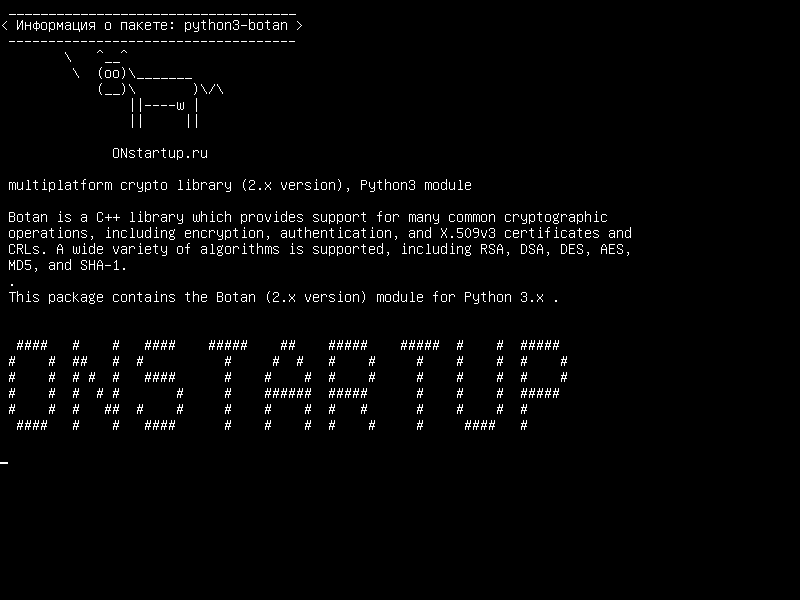 python3-botan — многоплатформенная крипто библиотека (версия 2.x), модуль Python3