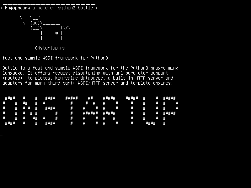 python3-bottle — быстрый и простой WSGI-framework для Python3
