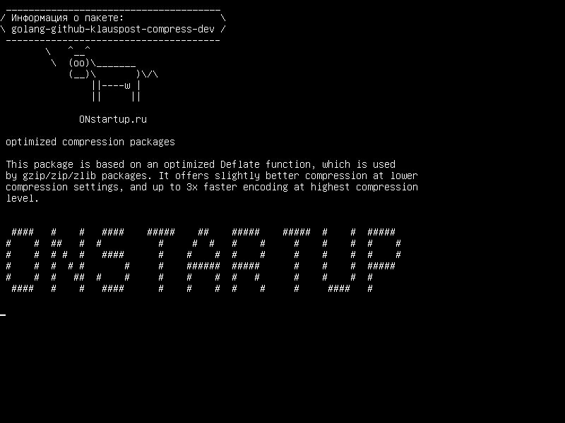 golang-github-klauspost-compress-dev — оптимизированные пакеты сжатия