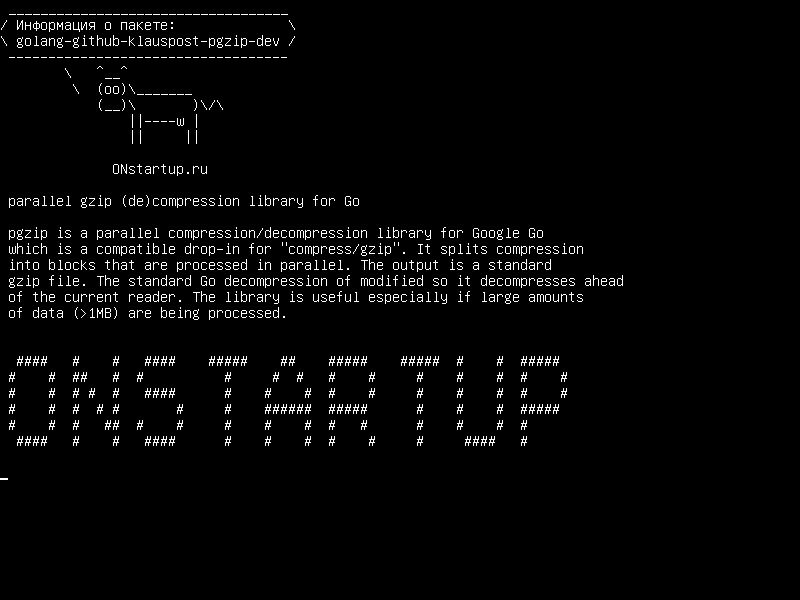 golang-github-klauspost-pgzip-dev — параллельная библиотека сжатия gzip (de) для Go