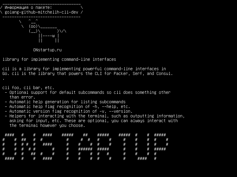 golang-github-mitchellh-cli-dev — библиотека для реализации интерфейсов командной строки