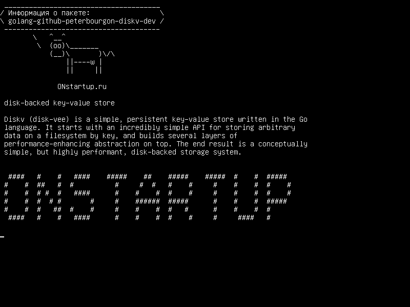 golang-github-peterbourgon-diskv-dev — дисковое хранилище ключей