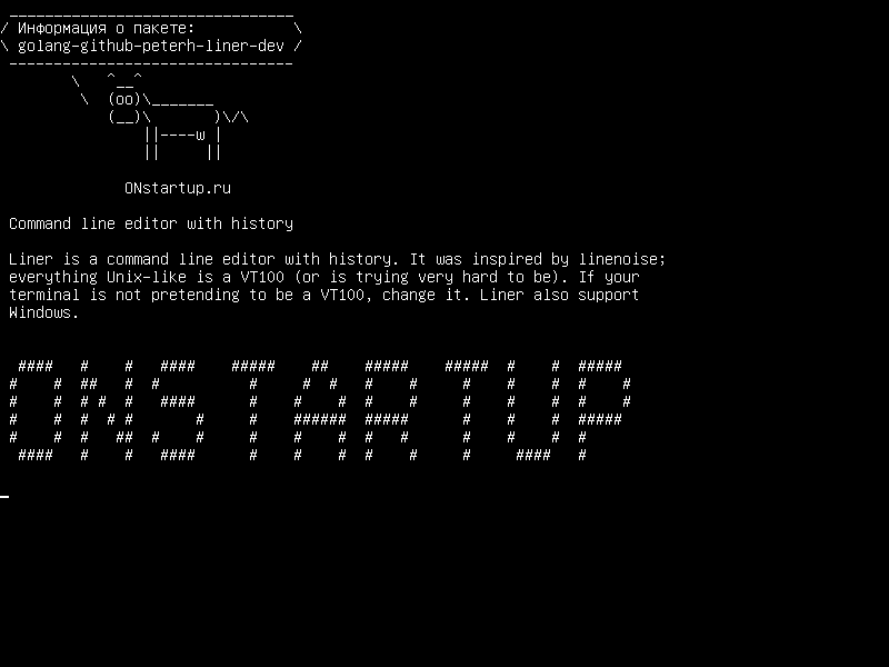 golang-github-peterh-liner-dev — Редактор командной строки с историей