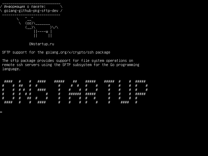 golang-github-pkg-sftp-dev — Поддержка SFTP для пакета golang.org/x/crypto/ssh