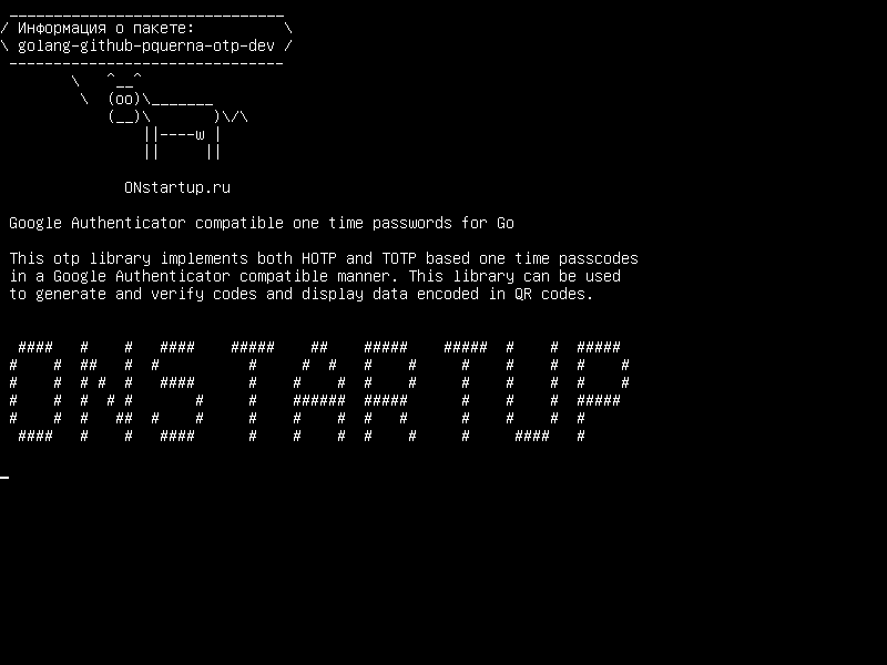 golang-github-pquerna-otp-dev — Google Authenticator поддерживает однократные пароли для Go