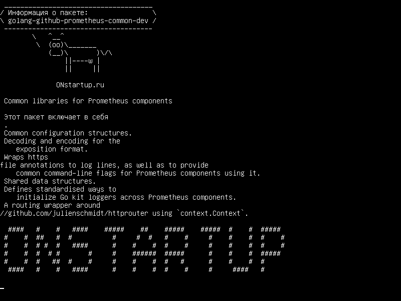 golang-github-prometheus-common-dev — Общие библиотеки для компонентов Prometheus