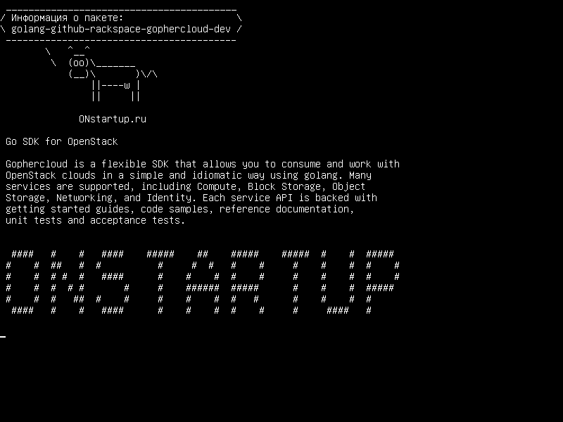 golang-github-rackspace-gophercloud-dev — Перейти к SDK для OpenStack