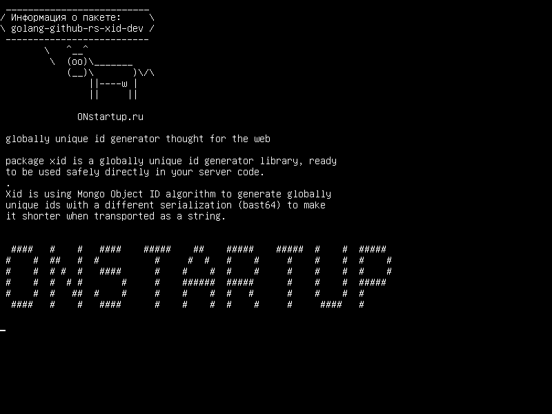 golang-github-rs-xid-dev — глобальный уникальный генератор идентификаторов для веб-сайта