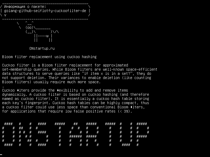 golang-github-seiflotfy-cuckoofilter-dev — Замена фильтра цветка с использованием хэширования кукушки