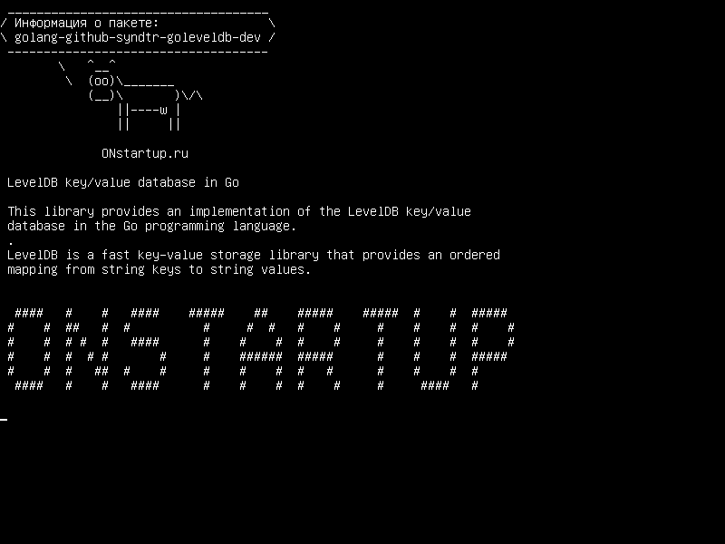 golang-github-syndtr-goleveldb-dev — База данных ключа / значения LevelDB в Go