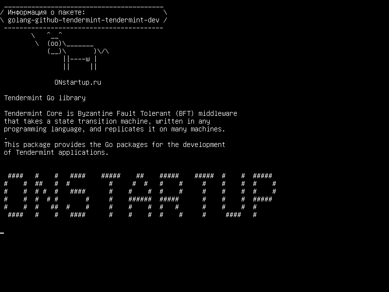 golang-github-tendermint-tendermint-dev — Библиотека Tendermint Go