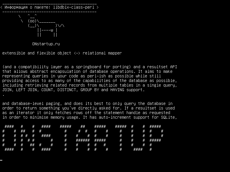 libdbix-class-perl — расширяемый и гибкий реляционный сопоставитель объектов