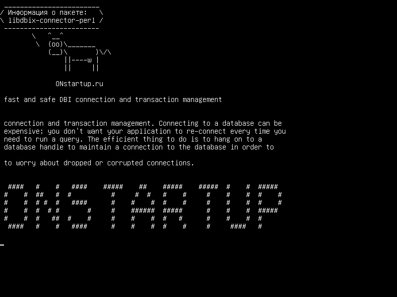 libdbix-connector-perl — быстрое и безопасное подключение DBI и управление транзакциями