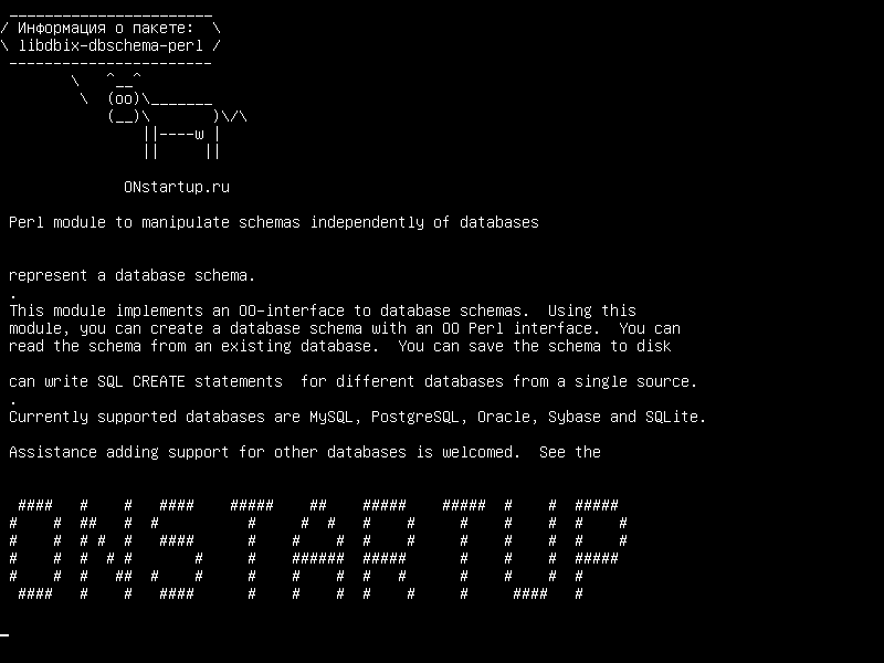 libdbix-dbschema-perl — Модуль Perl для управления схемами независимо от баз данных
