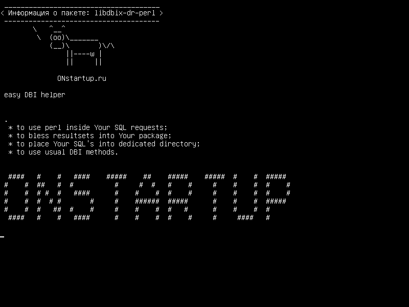 libdbix-dr-perl — простой помощник DBI