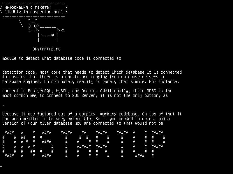 libdbix-introspector-perl — модуль для определения того, какой код базы данных подключен к