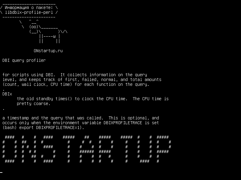 libdbix-profile-perl — Профайлер запросов DBI