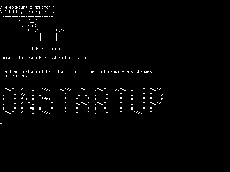 libdebug-trace-perl — модуль для отслеживания вызовов подпрограммы Perl