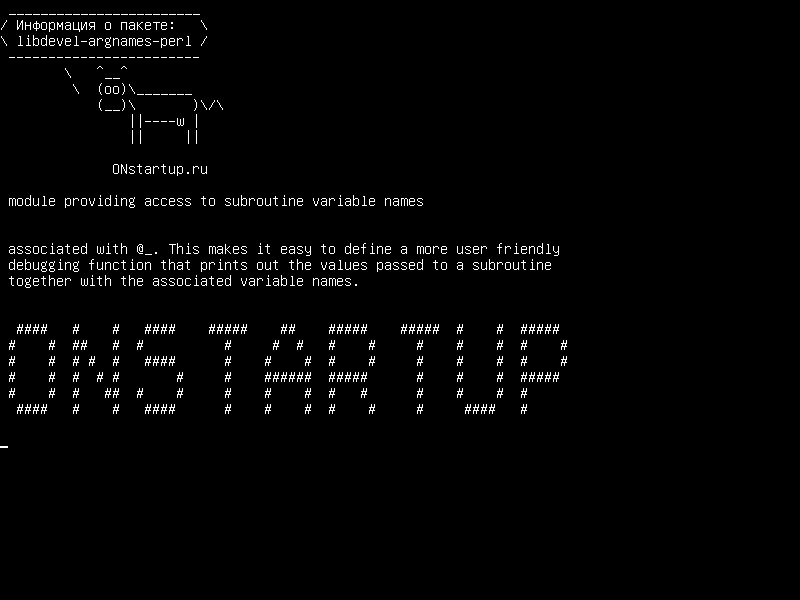 libdevel-argnames-perl — модуль, обеспечивающий доступ к именам подпрограмм