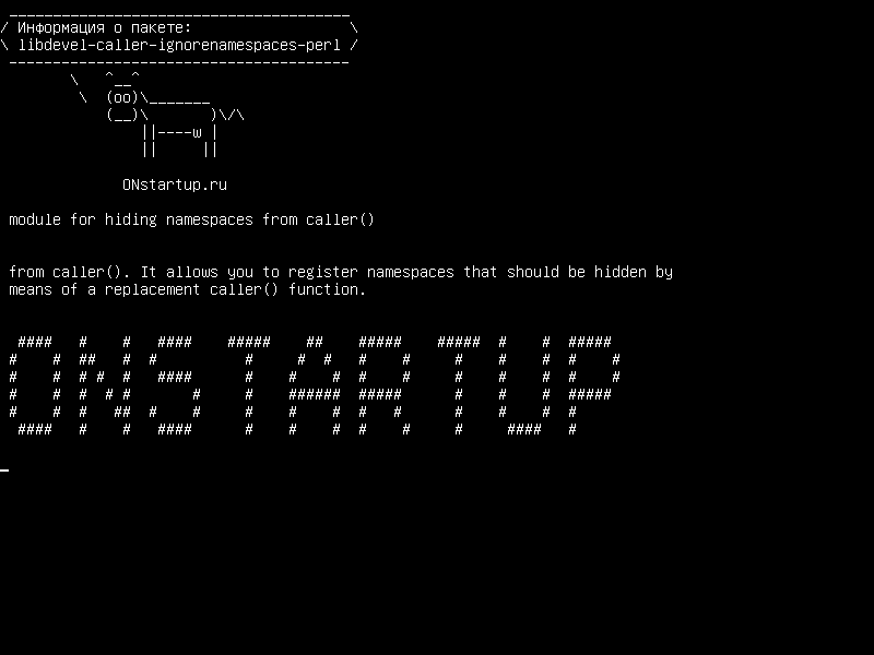 libdevel-caller-ignorenamespaces-perl — модуль для скрытия пространств имен от вызывающего ()