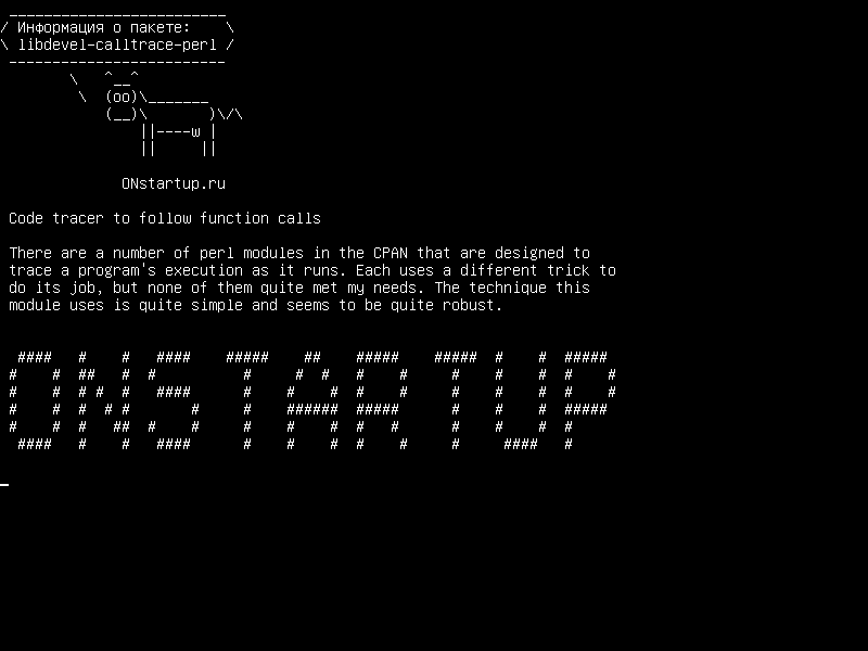 libdevel-calltrace-perl — Индикатор кода для отслеживания вызовов функций