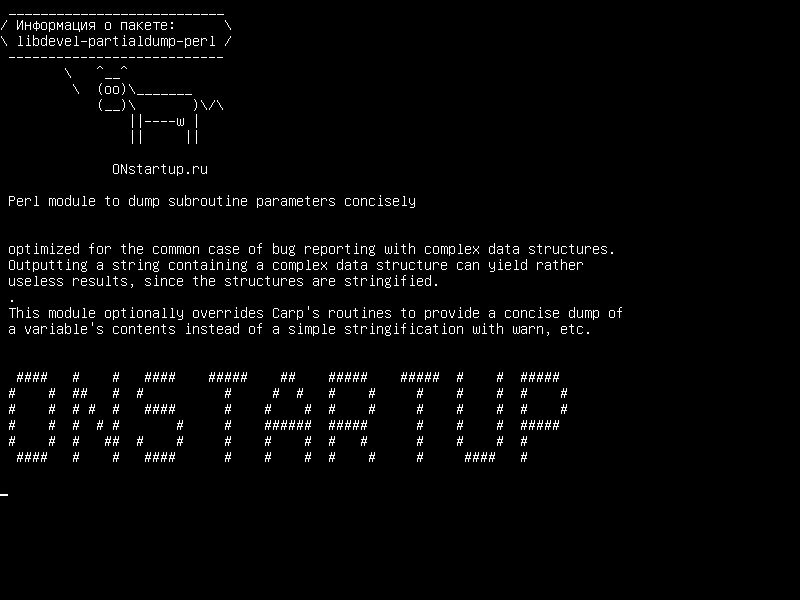 libdevel-partialdump-perl — Модуль Perl для краткой сбрасывания параметров подпрограммы