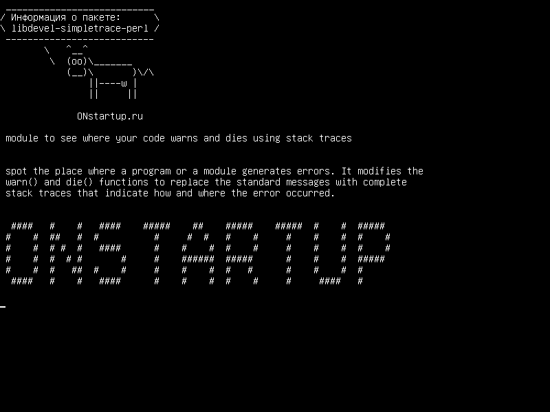 libdevel-simpletrace-perl — модуль, чтобы увидеть, где ваш код предупреждает и умирает, используя трассировки стека