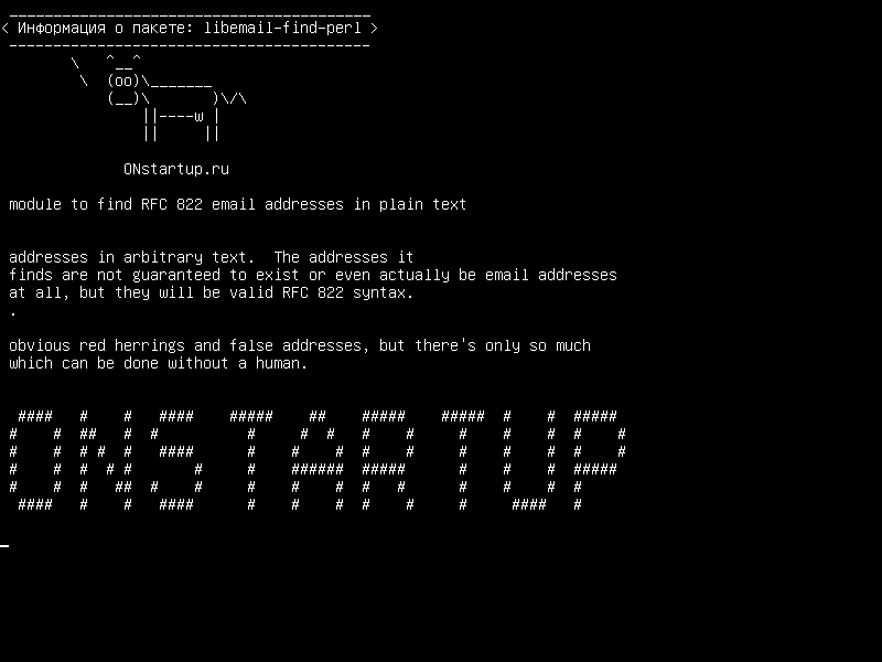 libemail-find-perl — модуль для поиска RFC 822 адресов электронной почты в текстовом виде