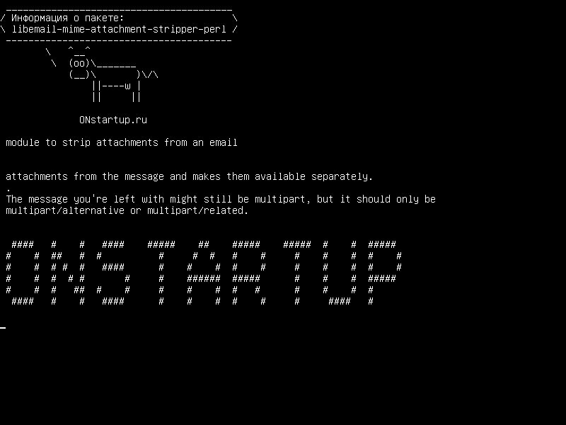 libemail-mime-attachment-stripper-perl — модуль для удаления вложений из электронной почты