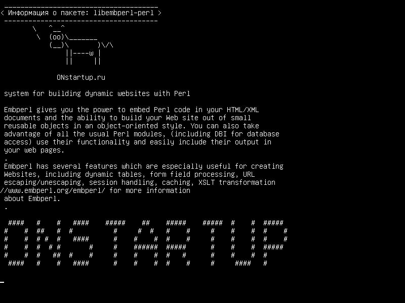 libembperl-perl — система для создания динамических сайтов с Perl