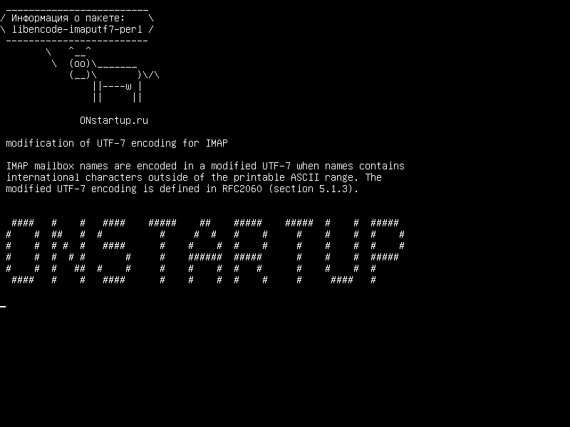 libencode-imaputf7-perl — модификация кодировки UTF-7 для IMAP