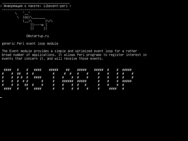 libevent-perl — общий модуль цикла событий Perl