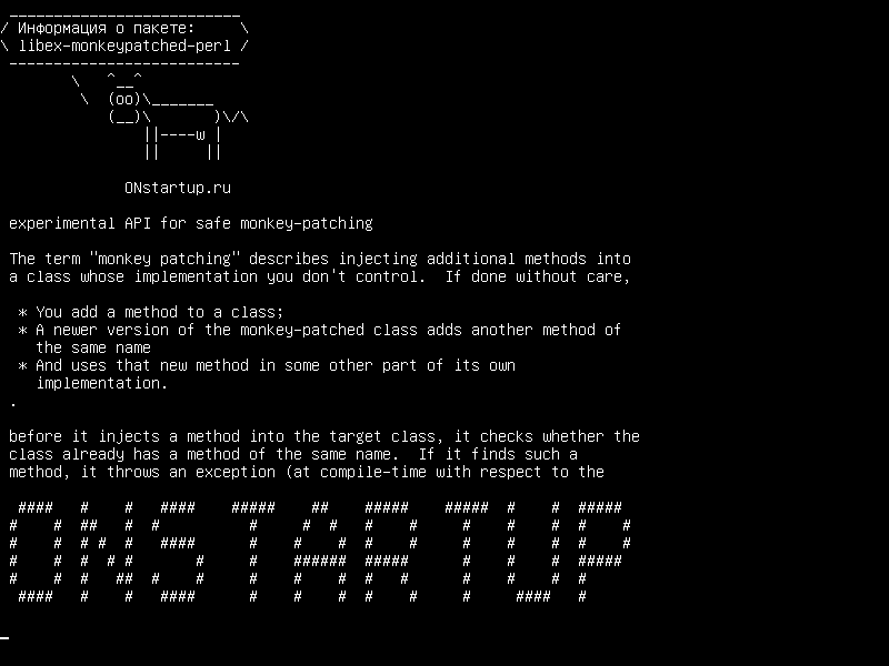 libex-monkeypatched-perl — экспериментальный API для безопасного исправления обезьян