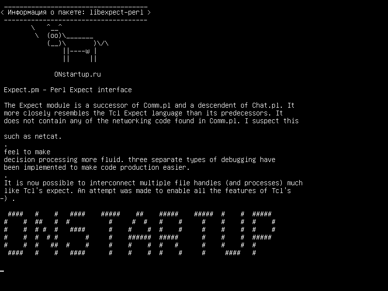 libexpect-perl — Expect.pm - интерфейс Perl Expect