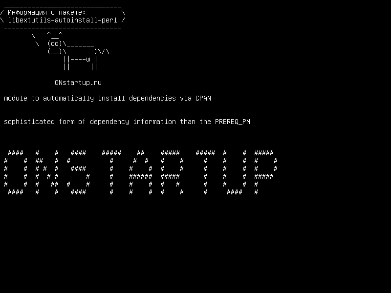 libextutils-autoinstall-perl — модуль для автоматической установки зависимостей через CPAN