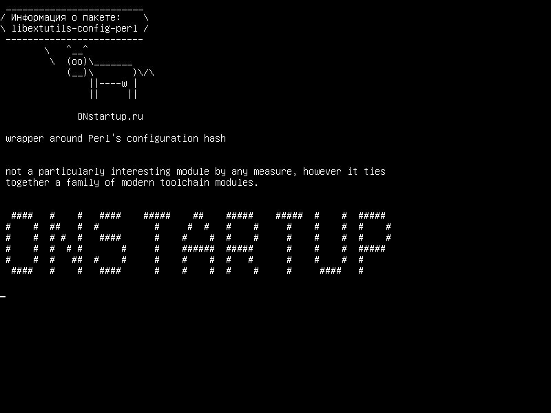 libextutils-config-perl — обертка вокруг хеширования конфигурации Perl