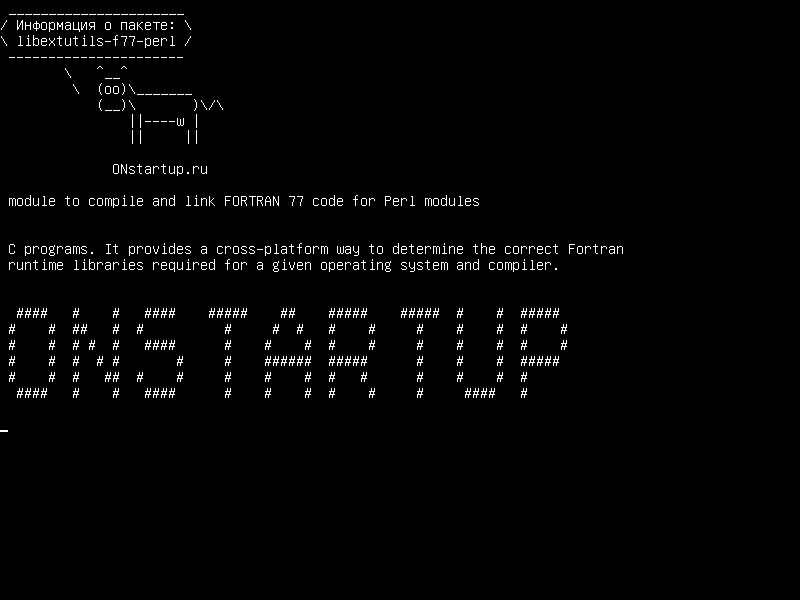 libextutils-f77-perl — модуль для компиляции и связывания кода FORTRAN 77 для модулей Perl