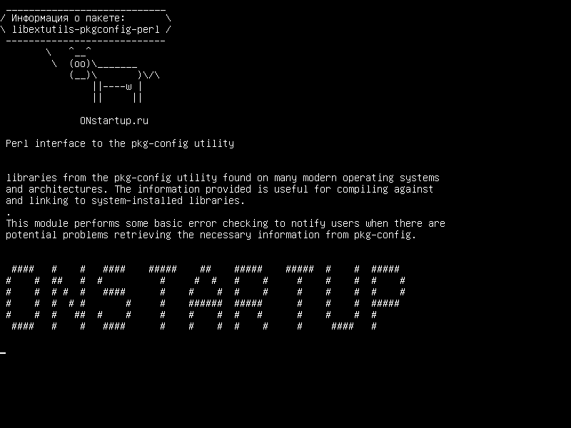 libextutils-pkgconfig-perl — Интерфейс Perl для утилиты pkg-config