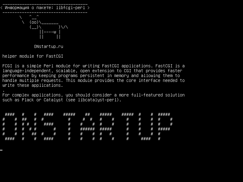 libfcgi-perl — вспомогательный модуль для FastCGI
