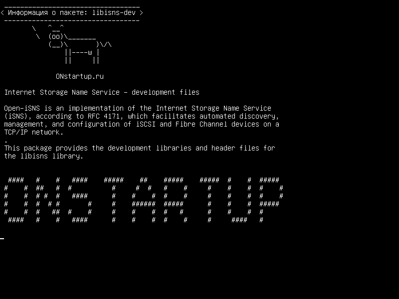 libisns-dev — Служба имен для хранения в Интернете - файлы разработки