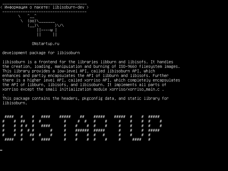 libisoburn-dev — пакет разработки для libisoburn