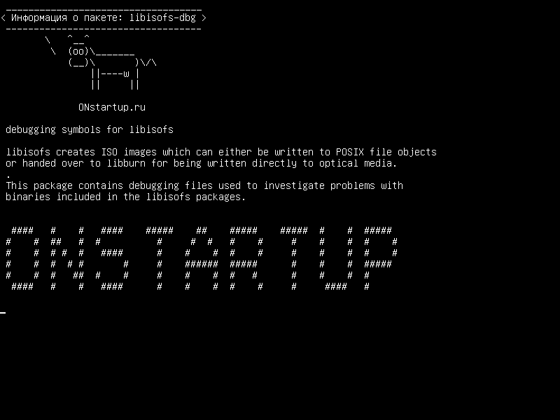 libisofs-dbg — отладка символов для libisofs