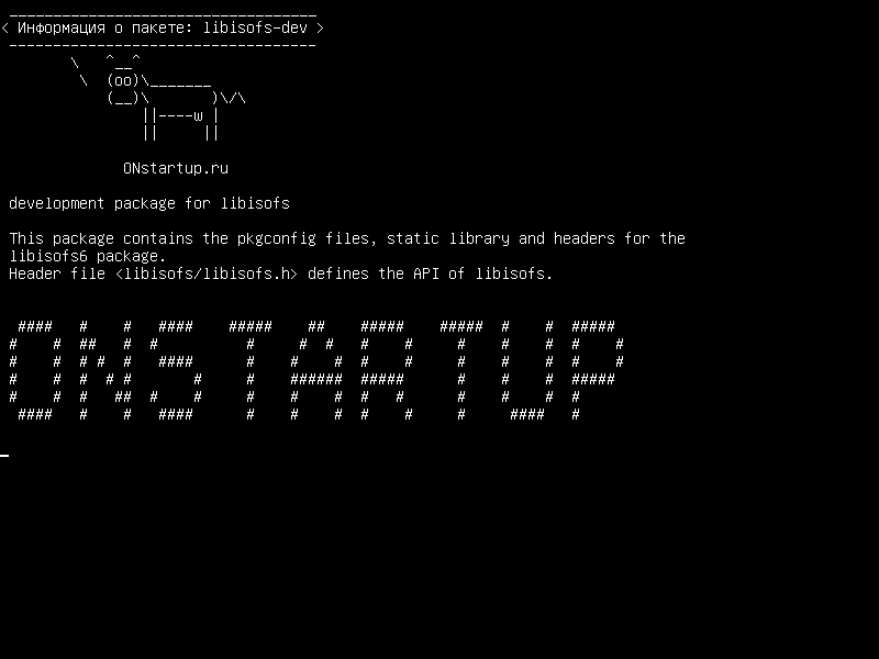libisofs-dev — пакет разработки для libisofs