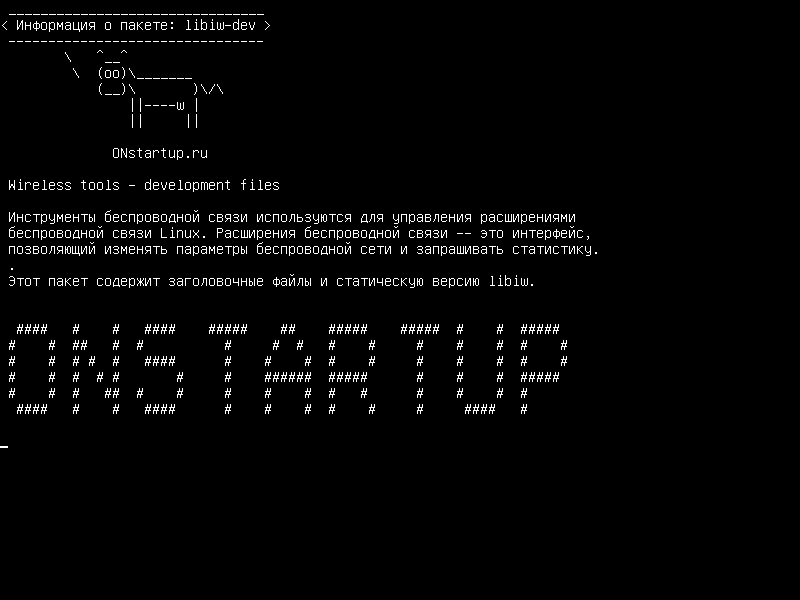 libiw-dev — Беспроводные инструменты - файлы разработки