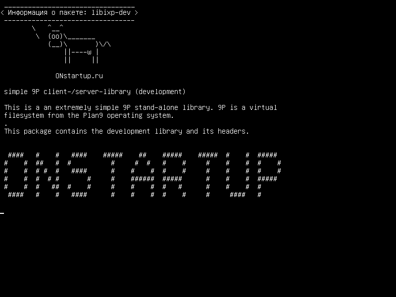 libixp-dev — простой 9P клиент-сервер-библиотека (разработка)
