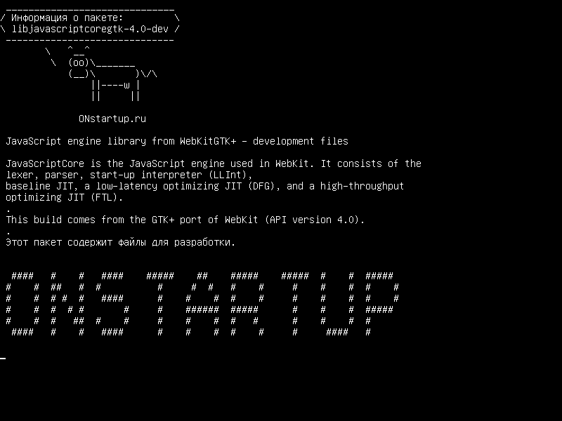 libjavascriptcoregtk-4.0-dev — Библиотека JavaScript-движка из WebKitGTK+ - файлы разработки