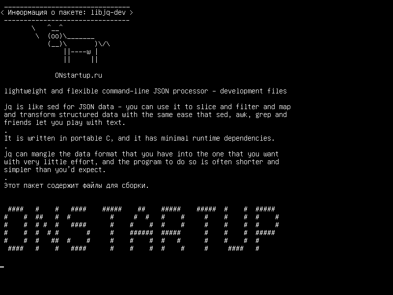 libjq-dev — легкий и гибкий процессор командной строки JSON - файлы разработки