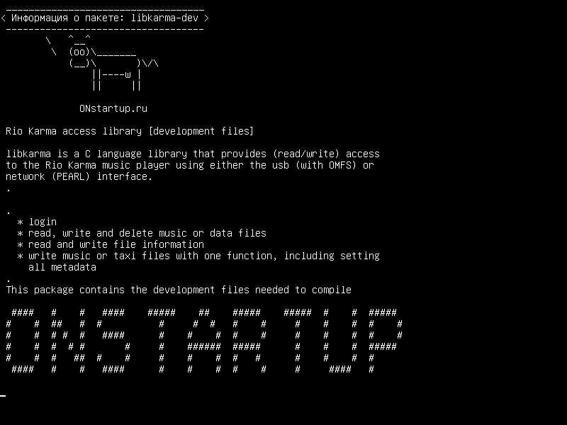 libkarma-dev — Библиотека доступа Рио-Кармы [файлы разработки]