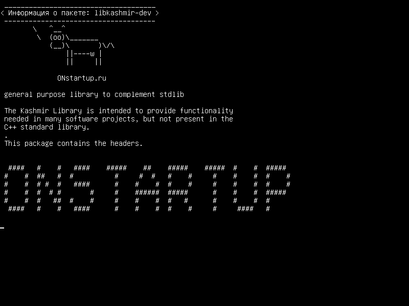 libkashmir-dev — библиотека общего назначения для дополнения stdlib