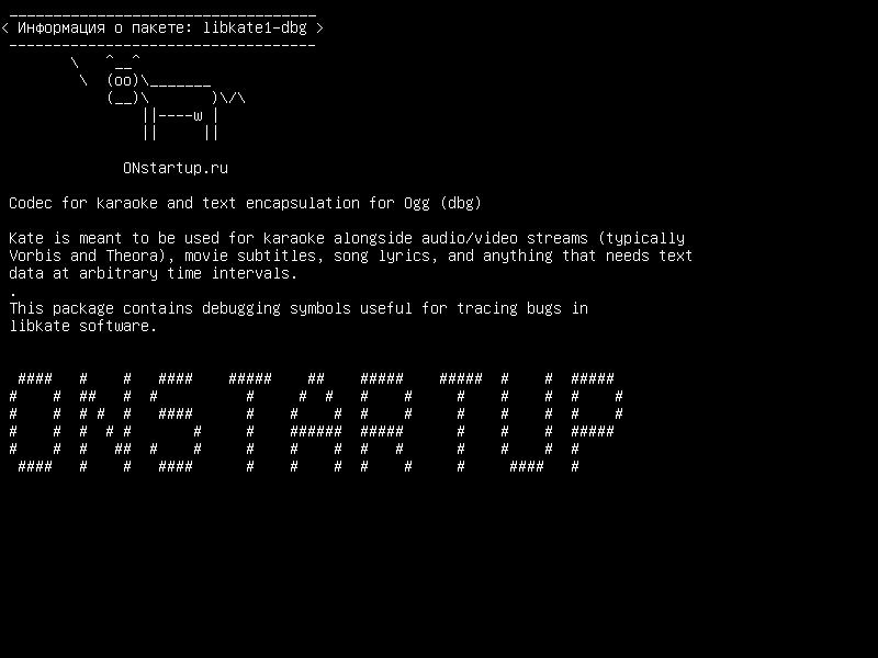 libkate1-dbg — Кодек для караоке и инкапсуляции текста для Ogg (dbg)